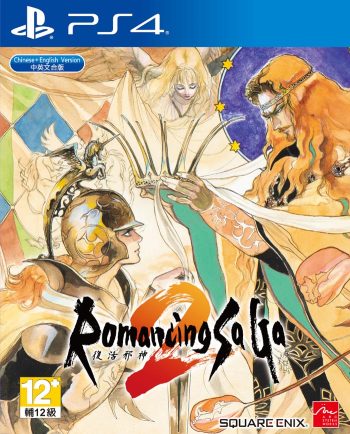 《浪漫沙加2七英雄的复仇》(复活邪神2-Romancing SaGa 2)中文版