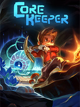 《地心护核者 Core Keeper》中文版